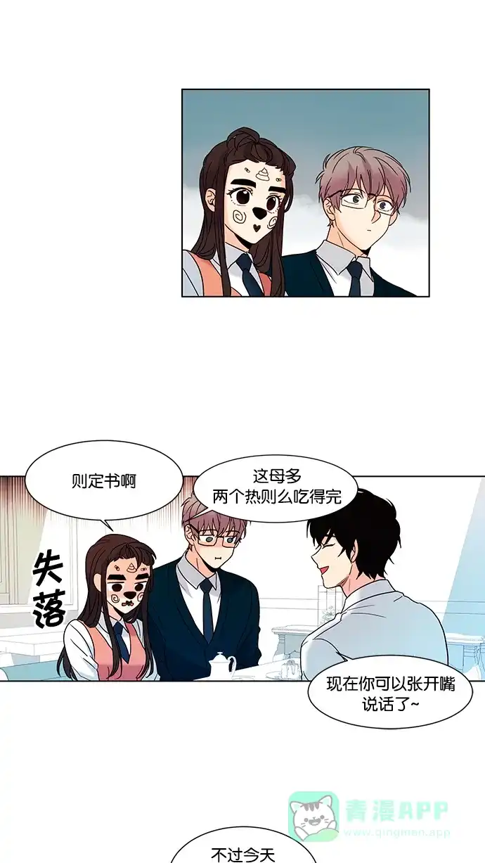 《我的灵异女友》第58话 第30页