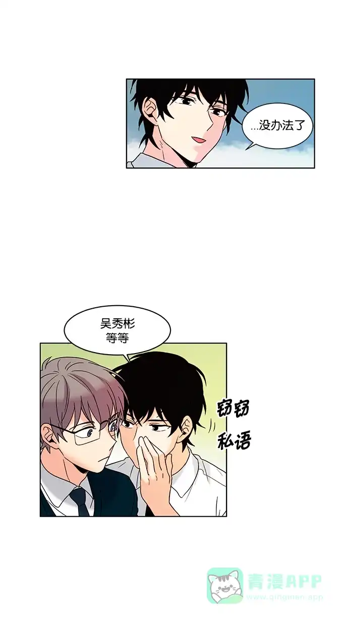 《我的灵异女友》第58话 第21页