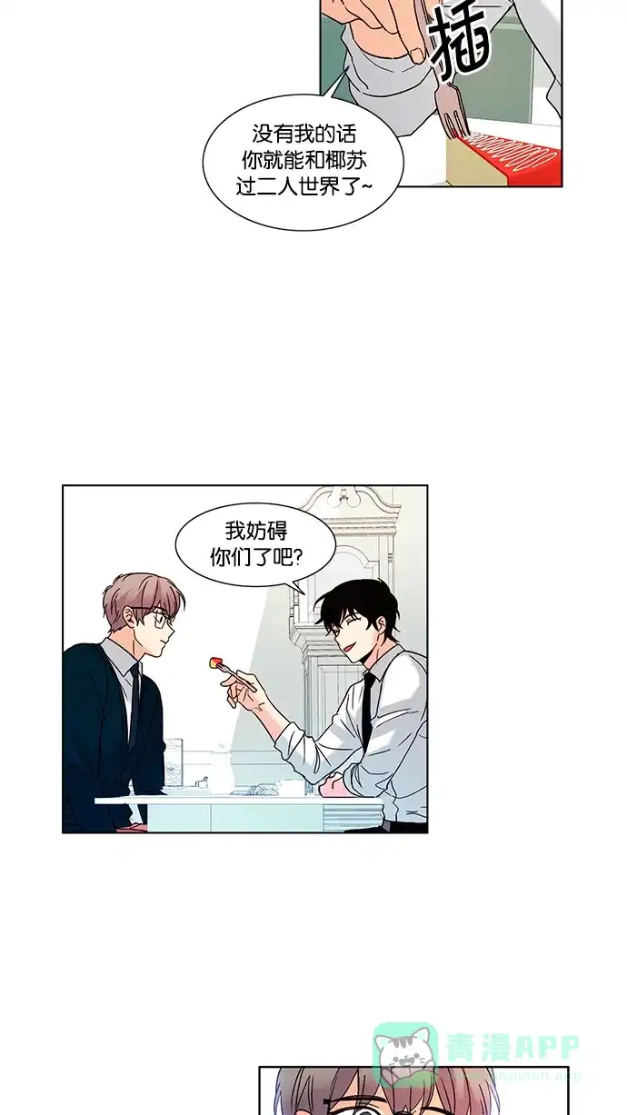 《我的灵异女友》第58话 第34页