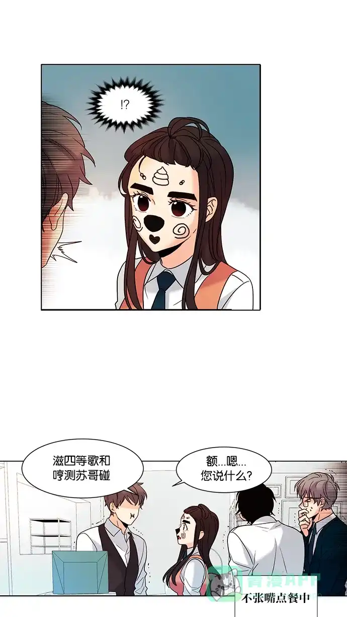 《我的灵异女友》第58话 第28页