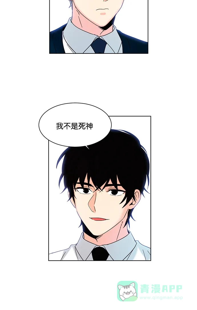 《我的灵异女友》第58话 第40页