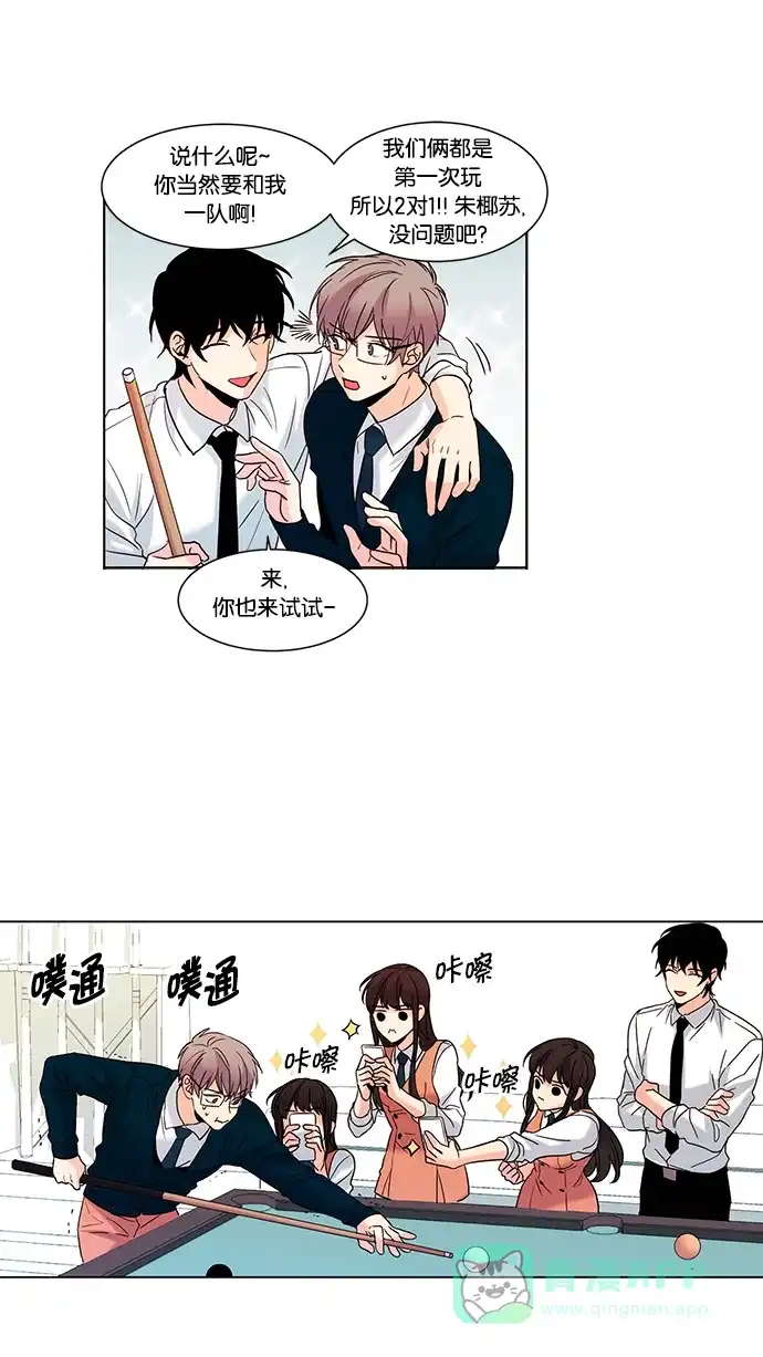 《我的灵异女友》第58话 第15页