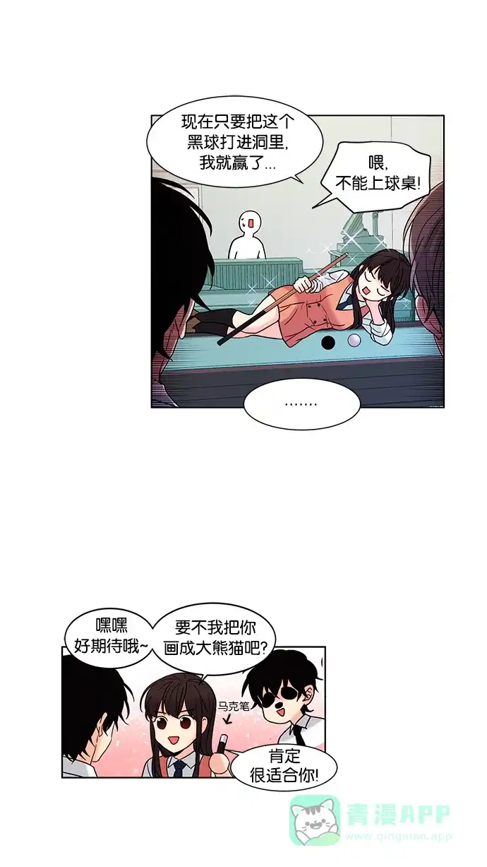《我的灵异女友》第58话 第20页