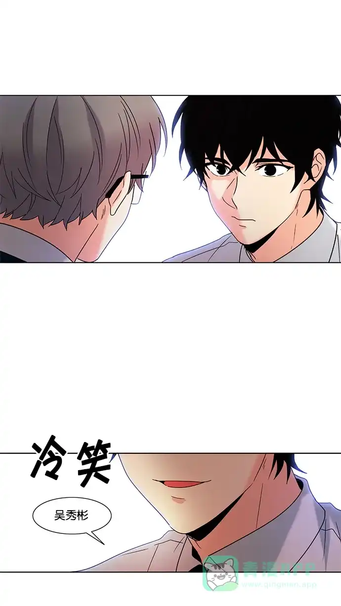 《我的灵异女友》第58话 第38页