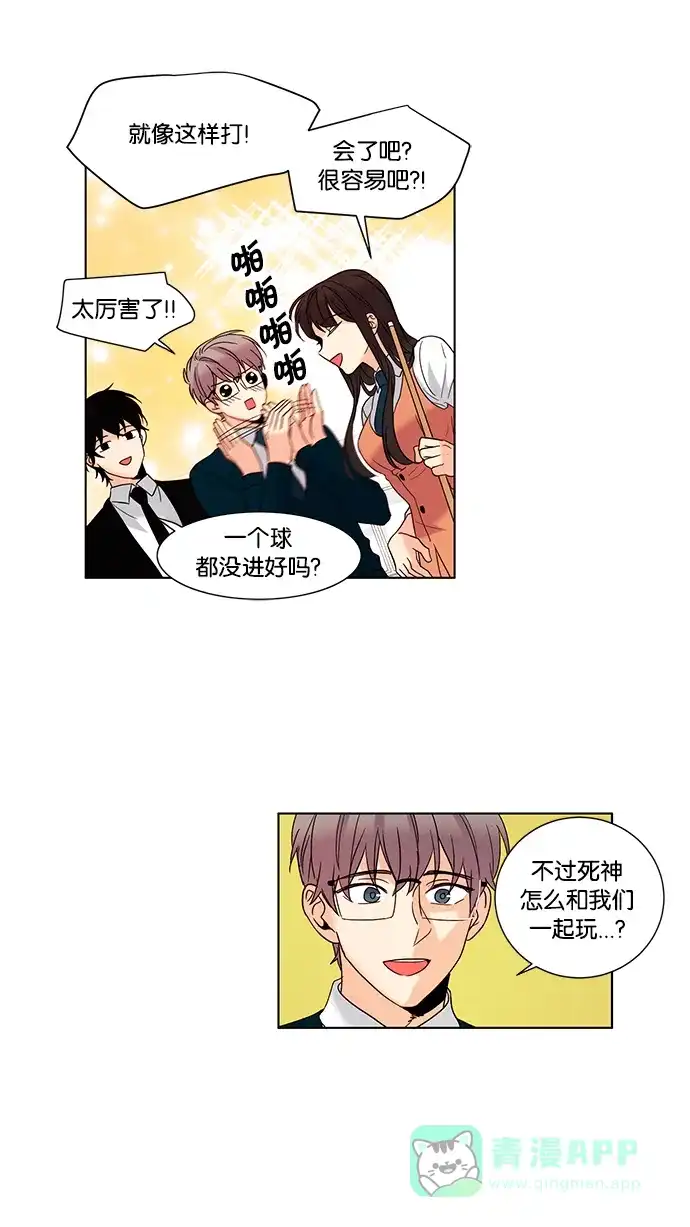 《我的灵异女友》第58话 第5页