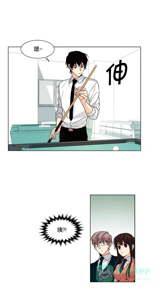 《我的灵异女友》第58话 第8页