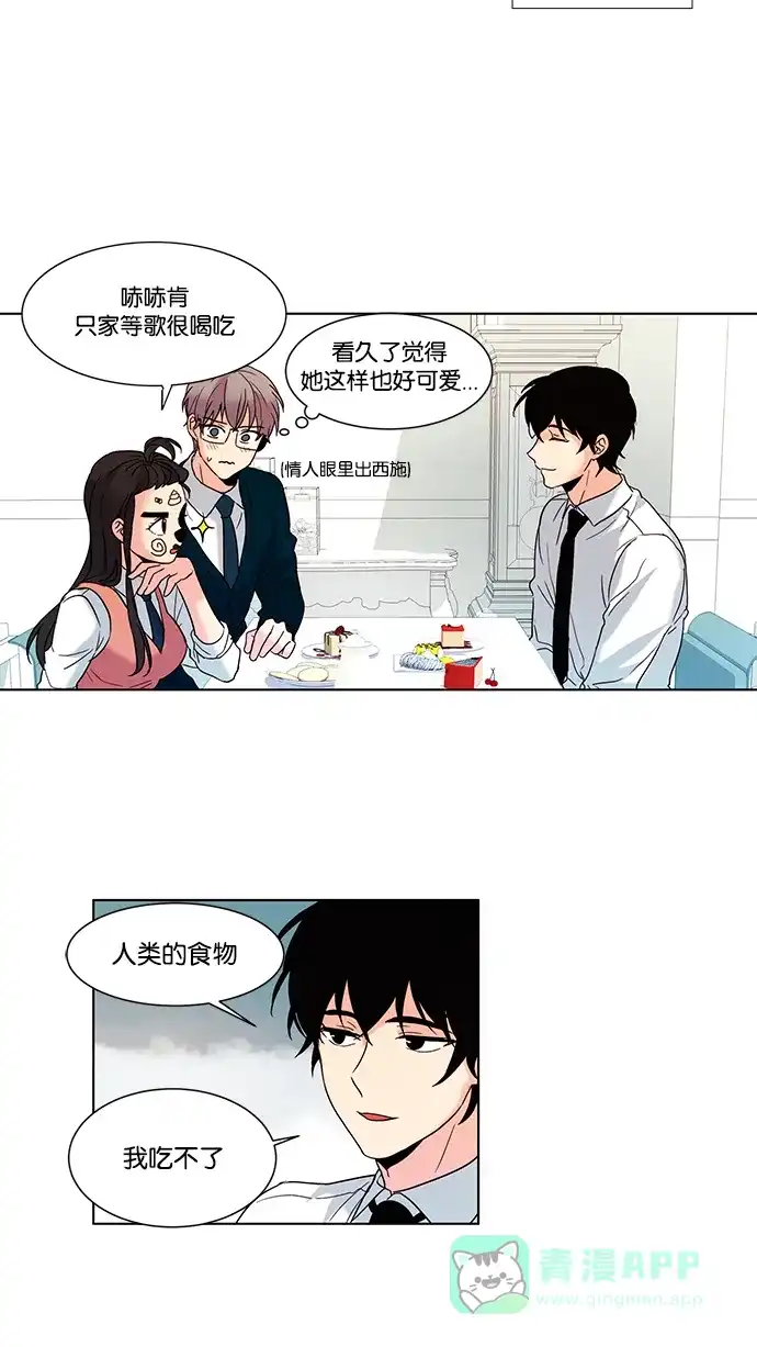 《我的灵异女友》第58话 第29页