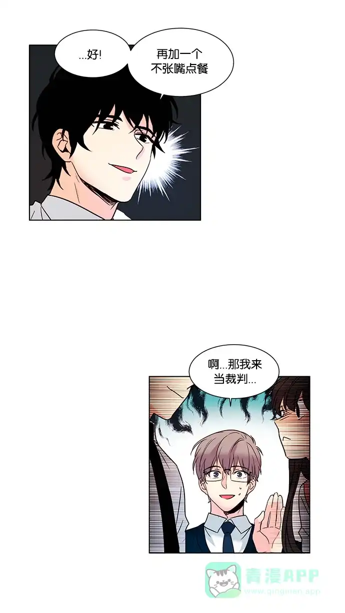 《我的灵异女友》第58话 第14页