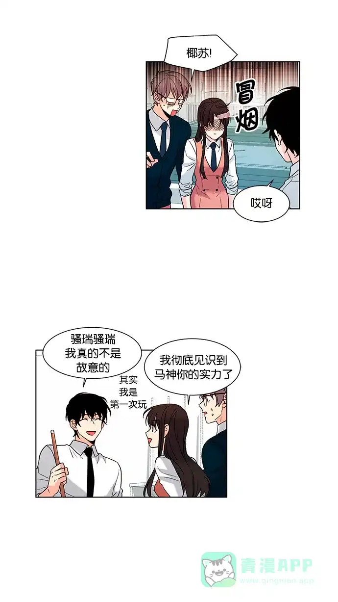 《我的灵异女友》第58话 第12页