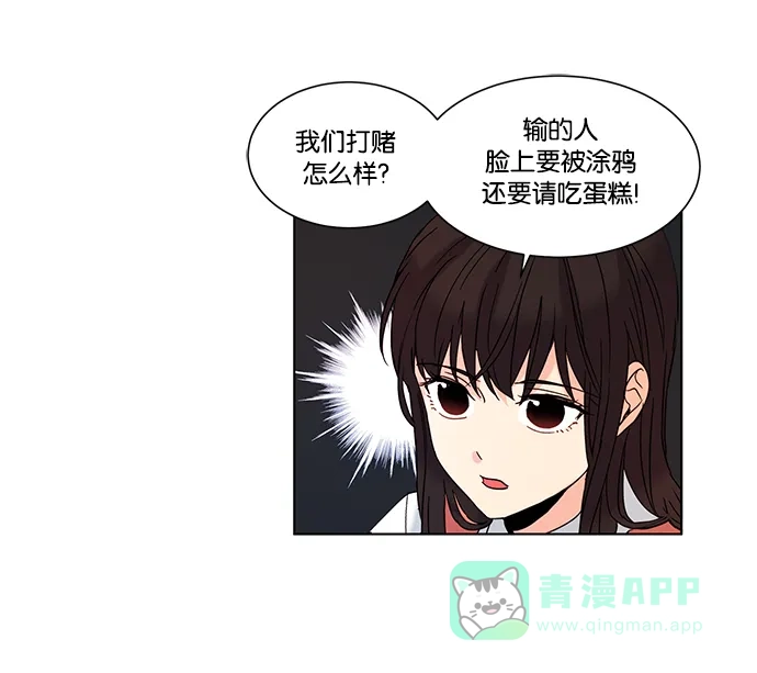 《我的灵异女友》第58话 第13页