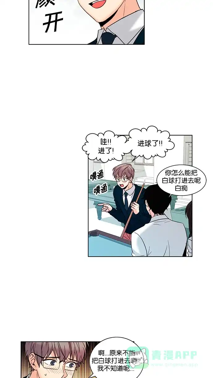 《我的灵异女友》第58话 第17页