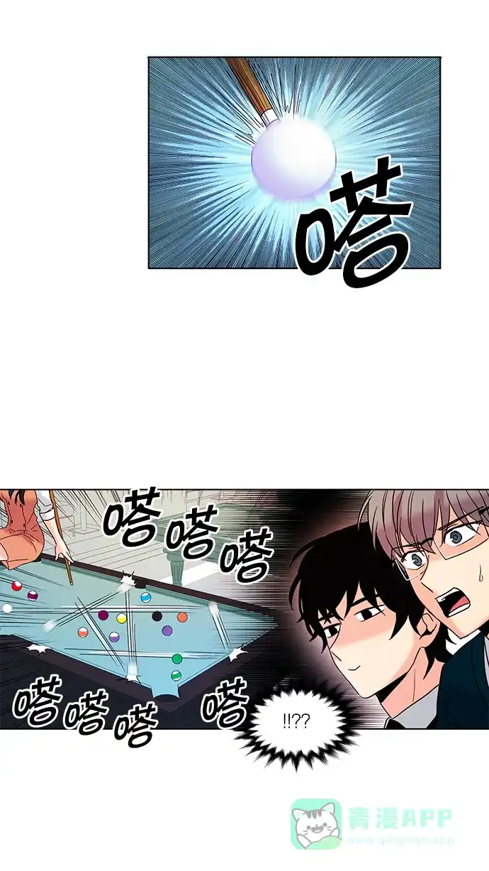《我的灵异女友》第58话 第4页