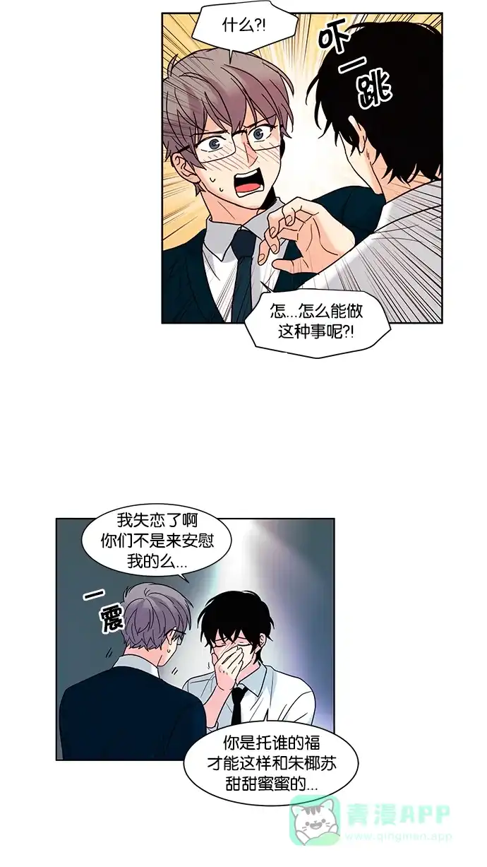 《我的灵异女友》第58话 第22页