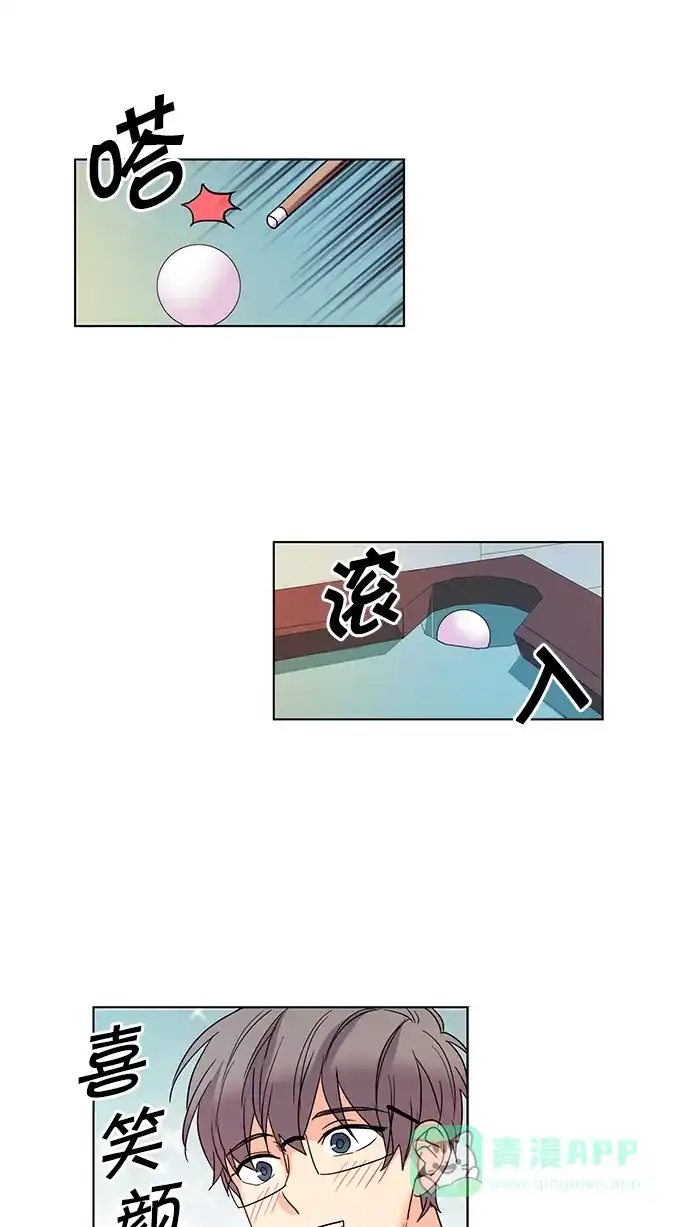 《我的灵异女友》第58话 第16页