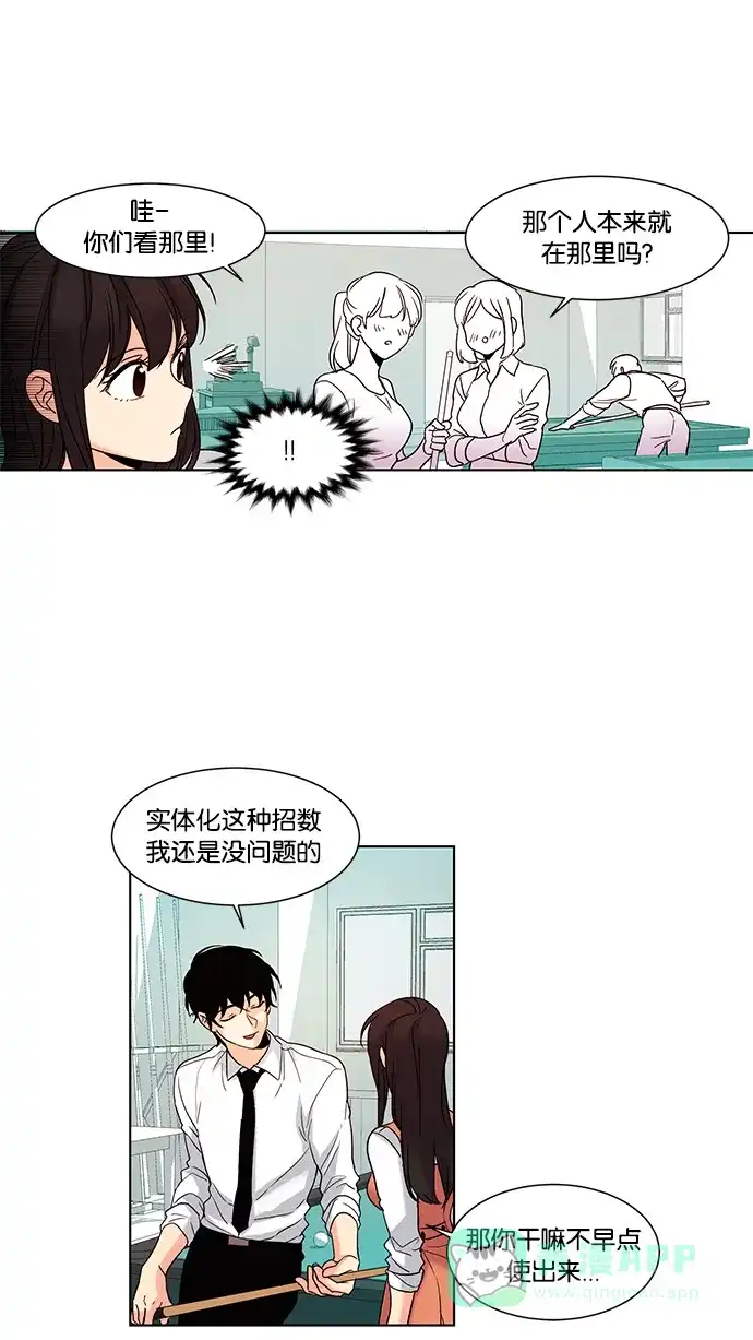 《我的灵异女友》第58话 第9页
