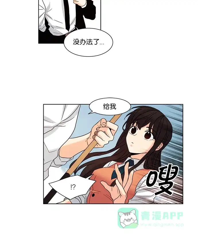 《我的灵异女友》第58话 第7页