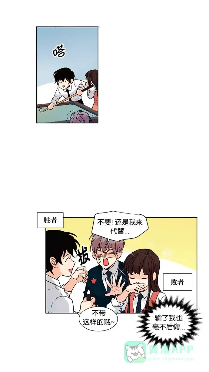 《我的灵异女友》第58话 第26页