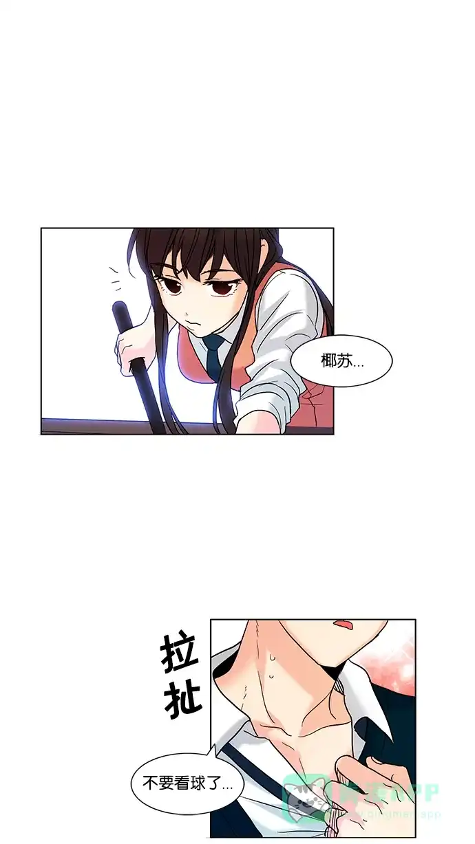 《我的灵异女友》第58话 第24页