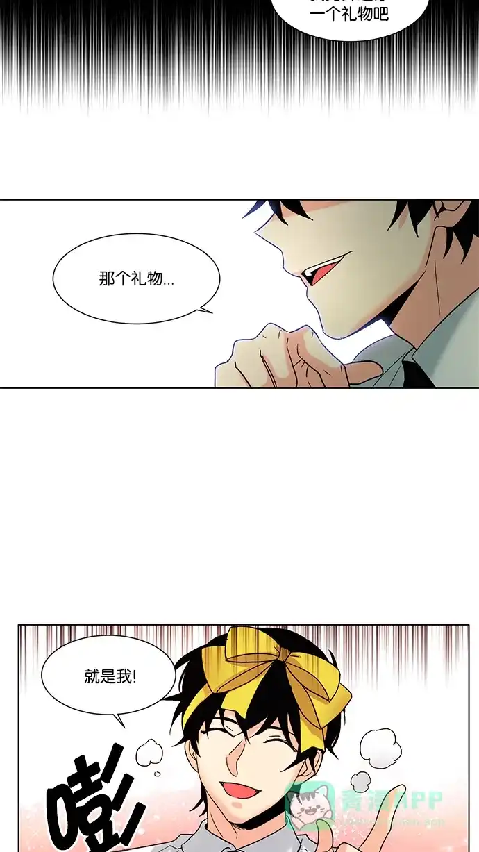 《我的灵异女友》第59话 第5页