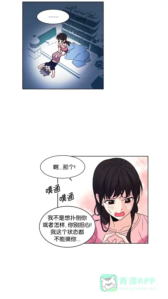《我的灵异女友》第59话 第36页