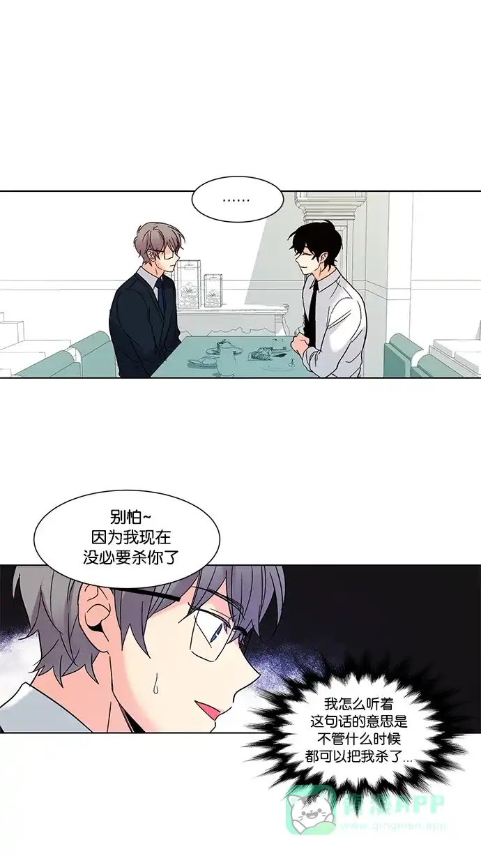 《我的灵异女友》第59话 第17页