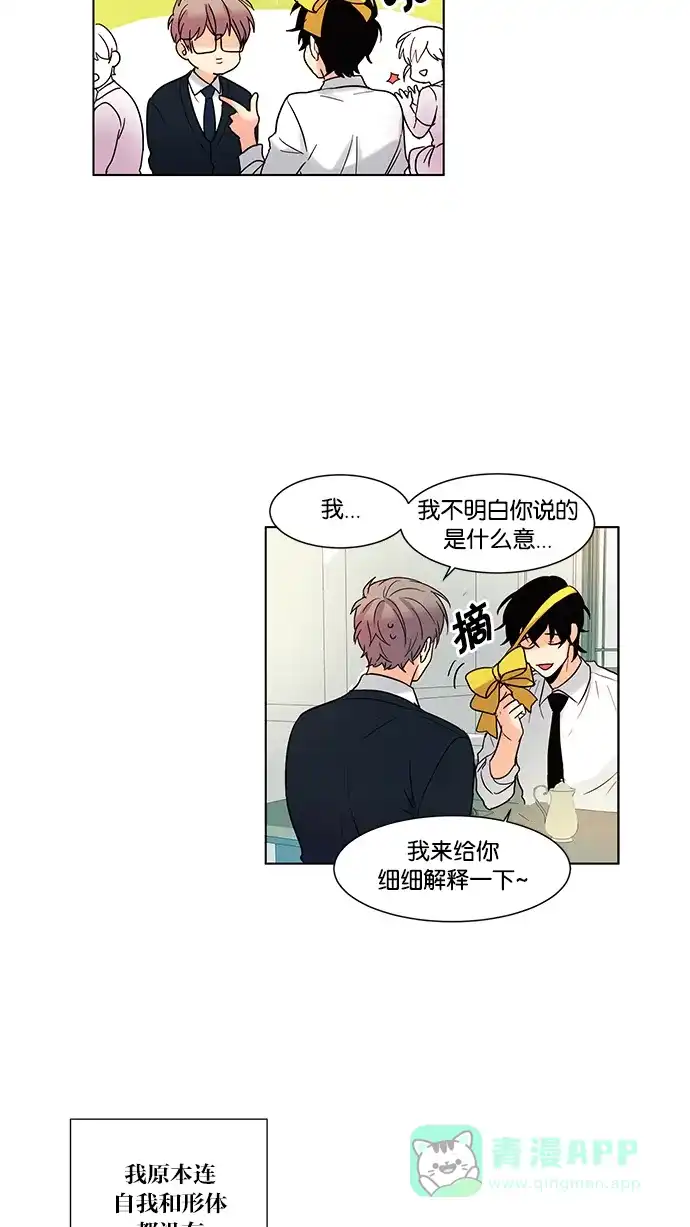 《我的灵异女友》第59话 第7页