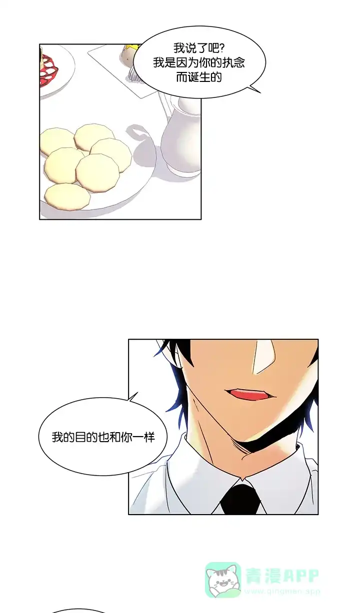 《我的灵异女友》第59话 第15页