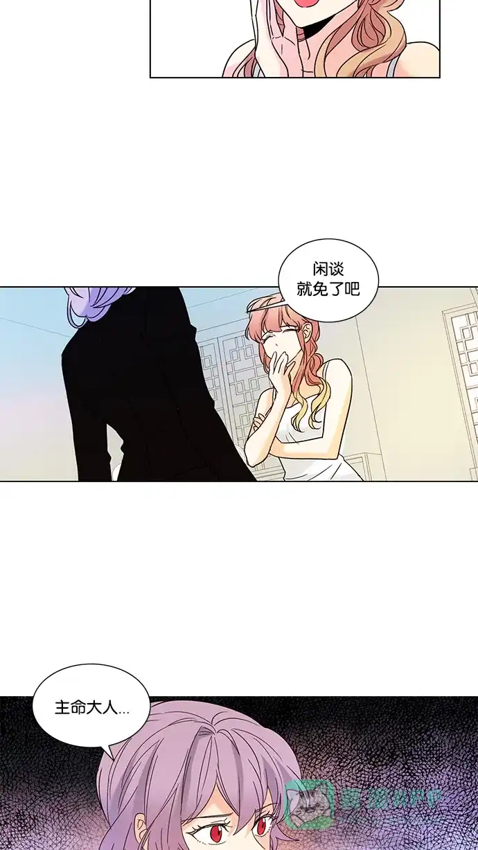 《我的灵异女友》第59话 第39页