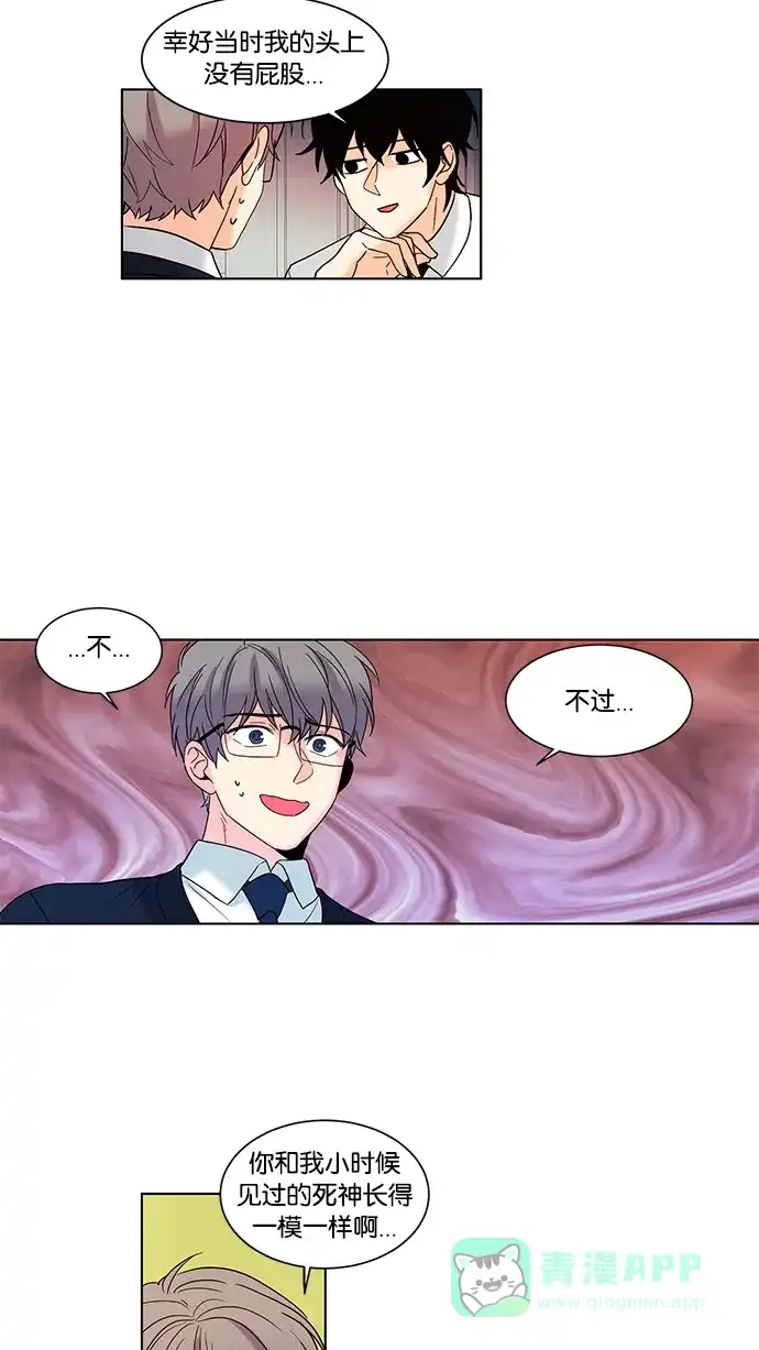 《我的灵异女友》第59话 第12页