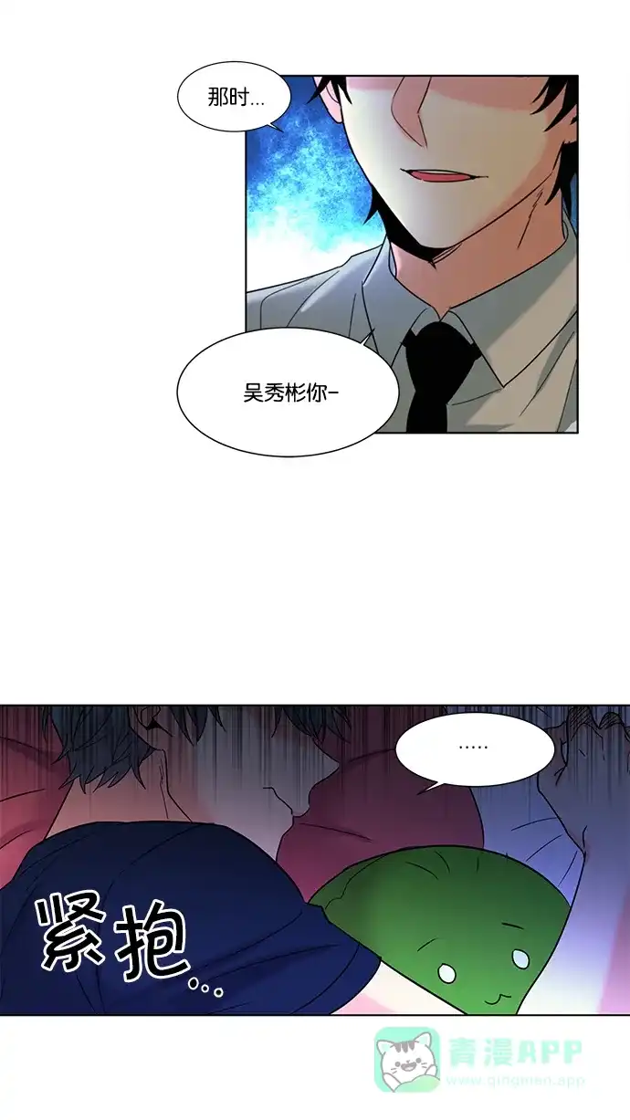 《我的灵异女友》第59话 第30页