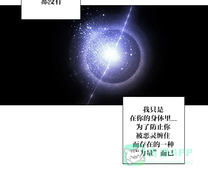 《我的灵异女友》第59话 第8页