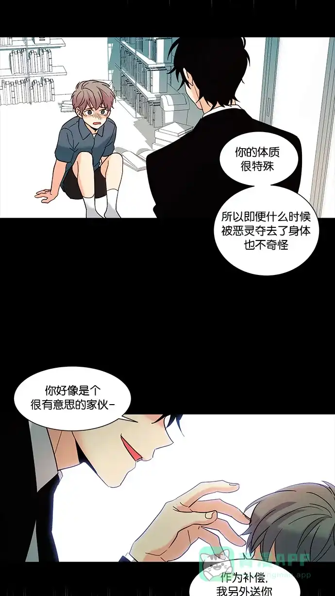 《我的灵异女友》第59话 第4页