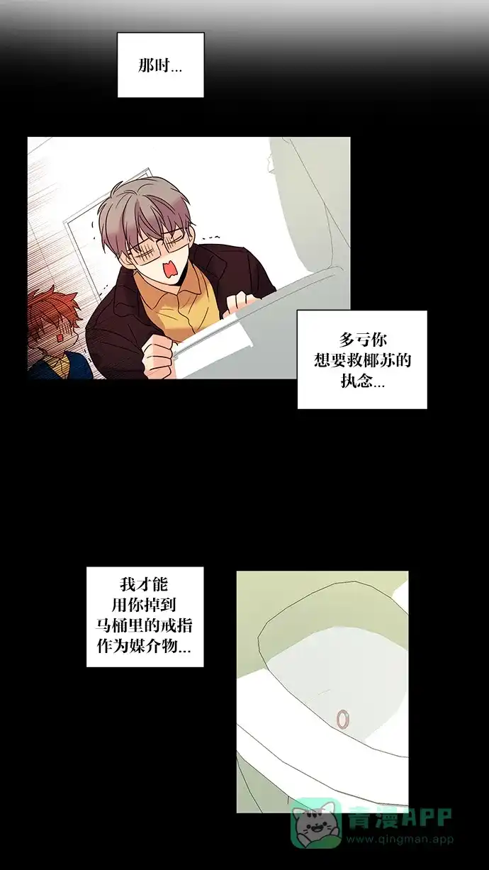《我的灵异女友》第59话 第10页