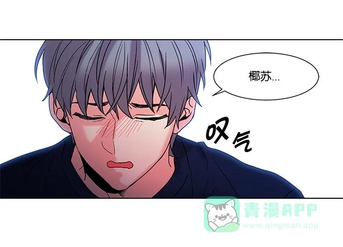 《我的灵异女友》第59话 第32页