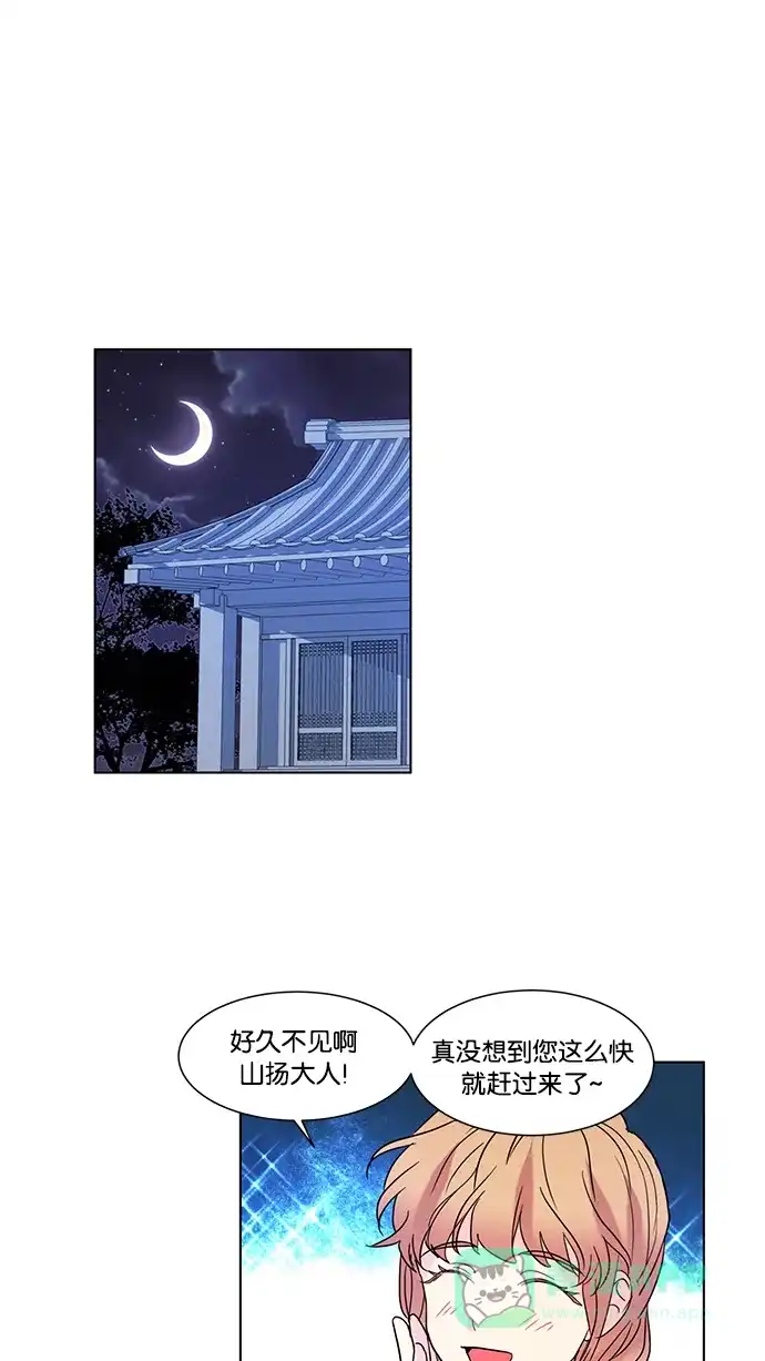 《我的灵异女友》第59话 第38页