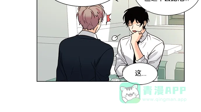 《我的灵异女友》第59话 第20页