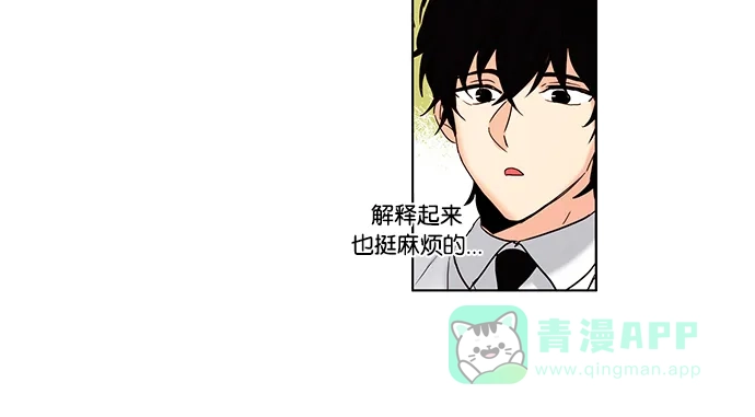 《我的灵异女友》第59话 第14页