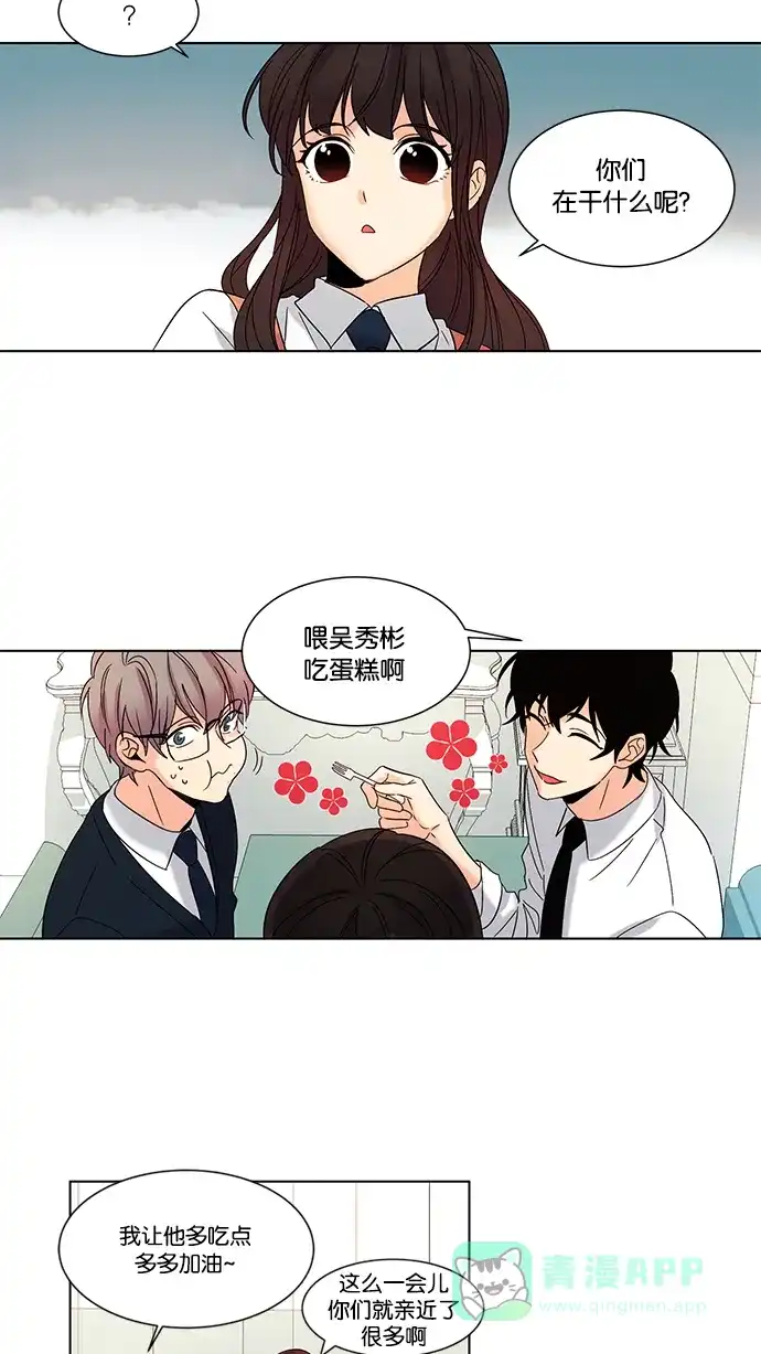 《我的灵异女友》第59话 第25页