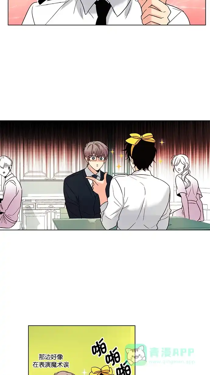 《我的灵异女友》第59话 第6页