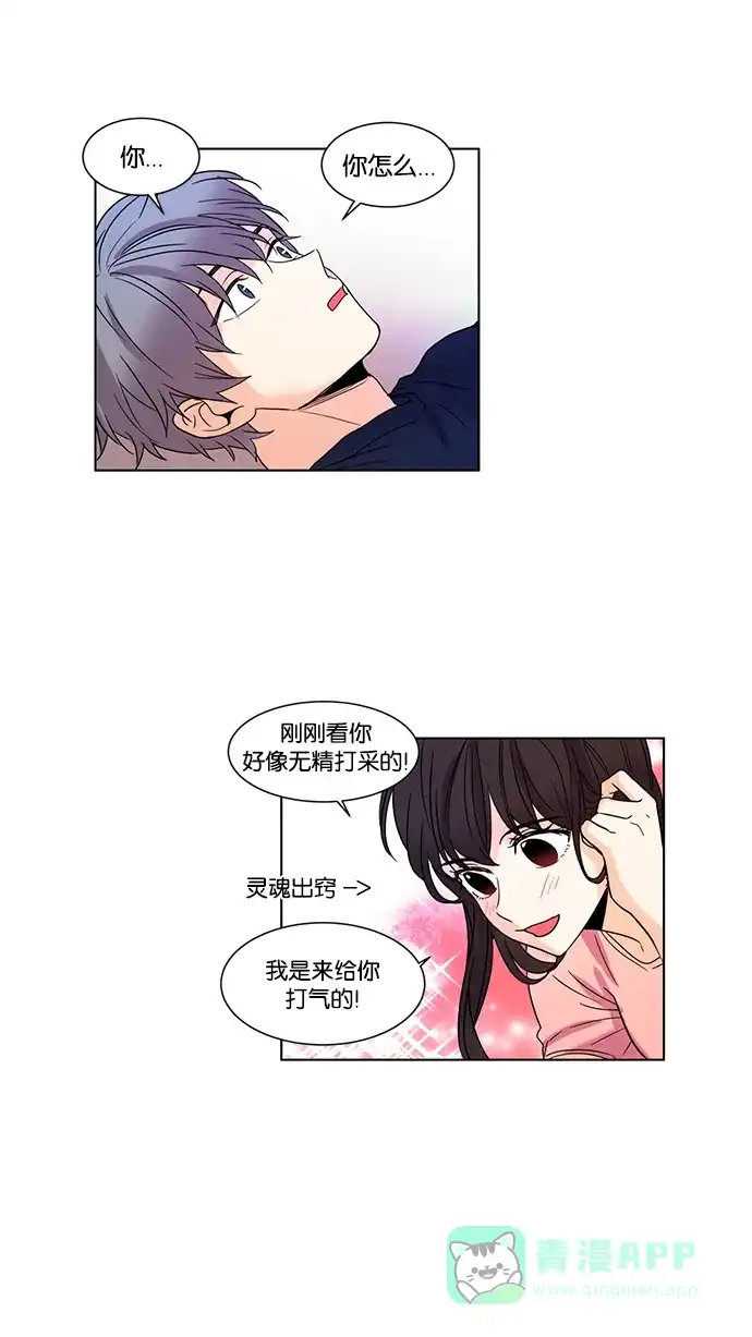 《我的灵异女友》第59话 第35页