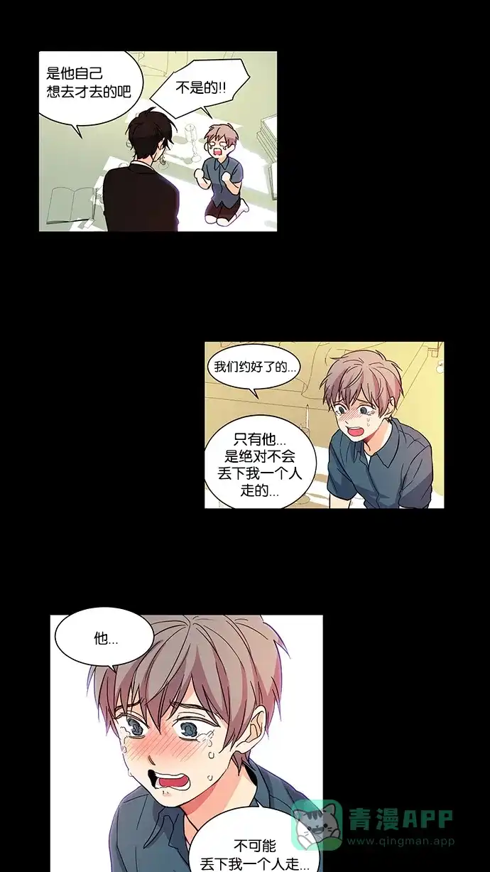 《我的灵异女友》第6话 第8页
