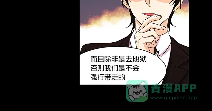 《我的灵异女友》第6话 第7页