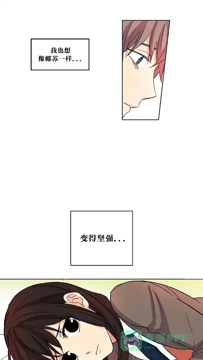《我的灵异女友》第6话 第33页