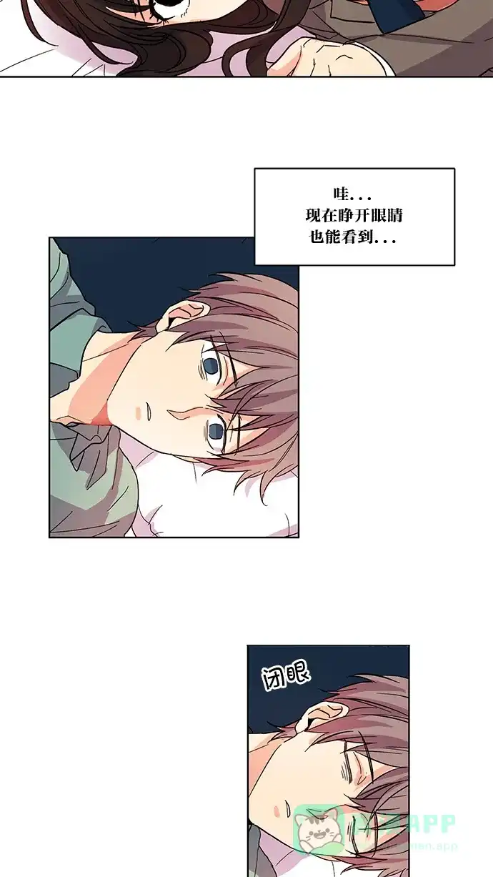 《我的灵异女友》第6话 第34页
