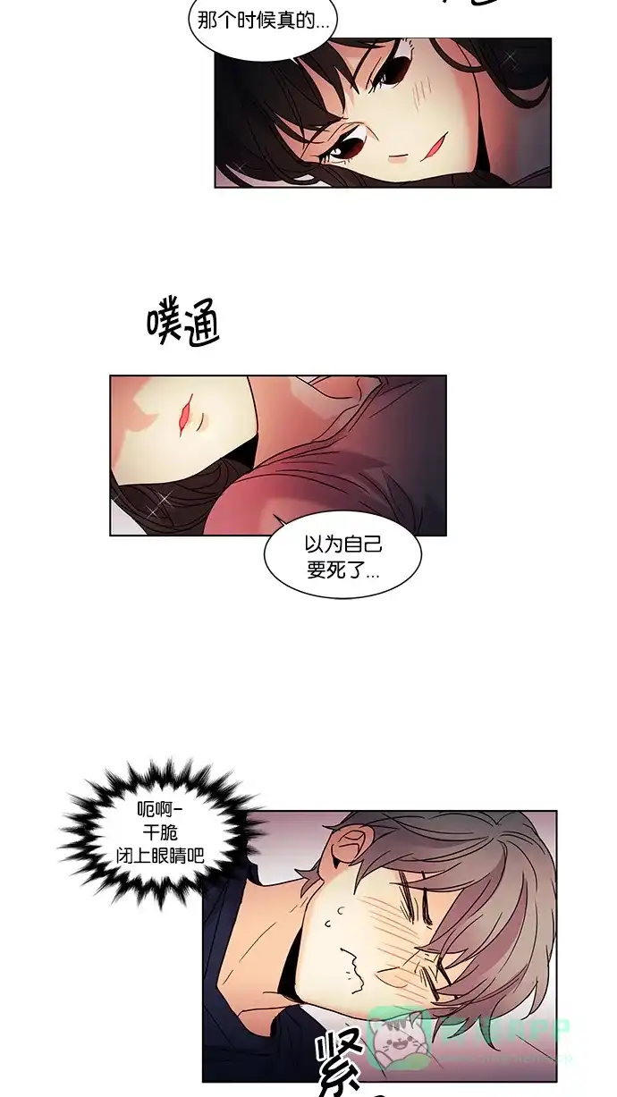 《我的灵异女友》第60话 第12页