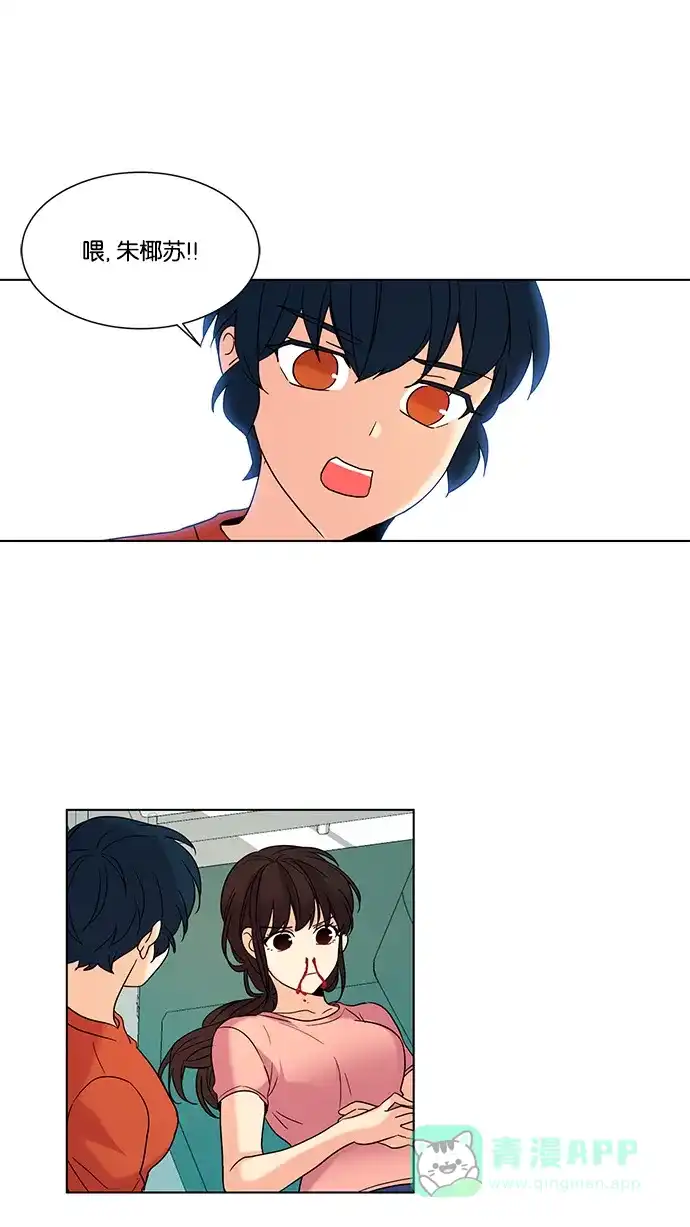 《我的灵异女友》第60话 第20页