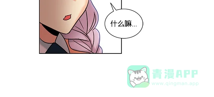 《我的灵异女友》第60话 第38页