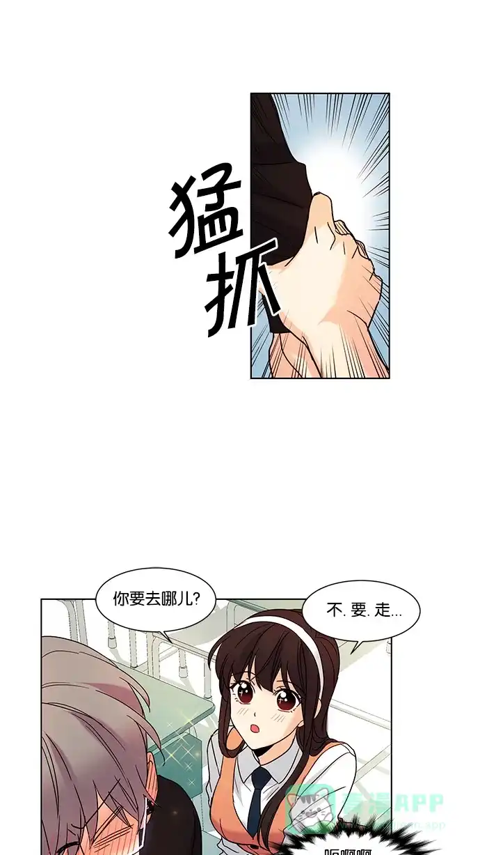 《我的灵异女友》第60话 第33页