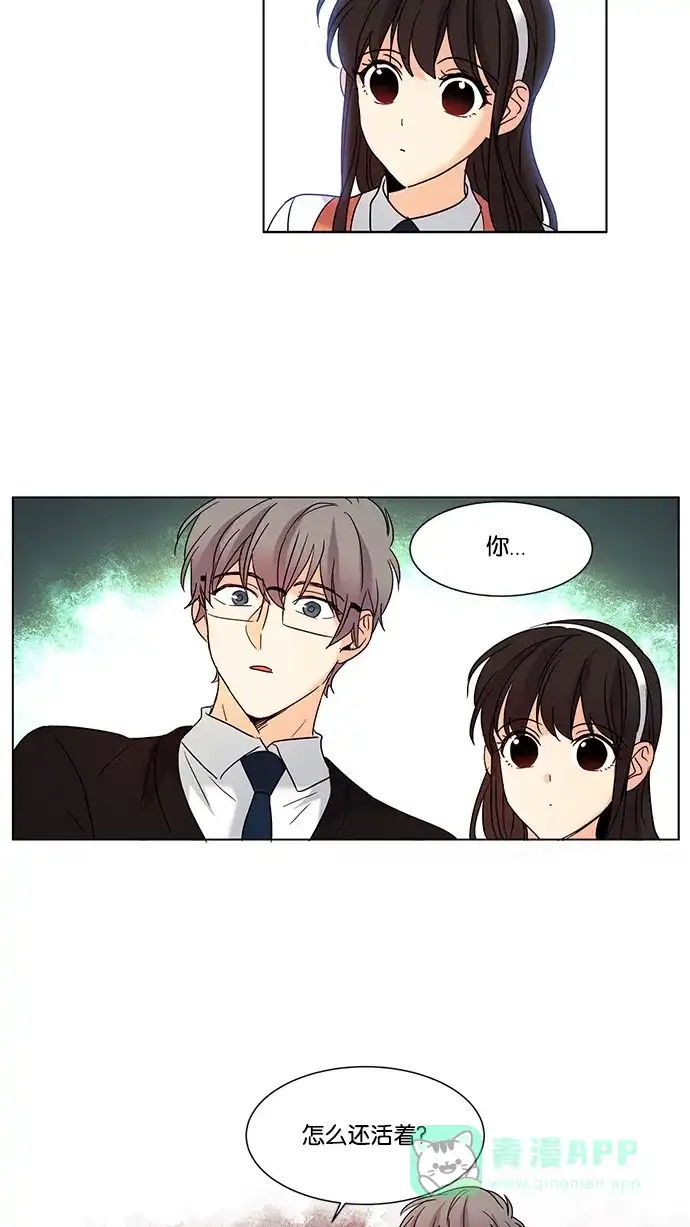 《我的灵异女友》第60话 第41页