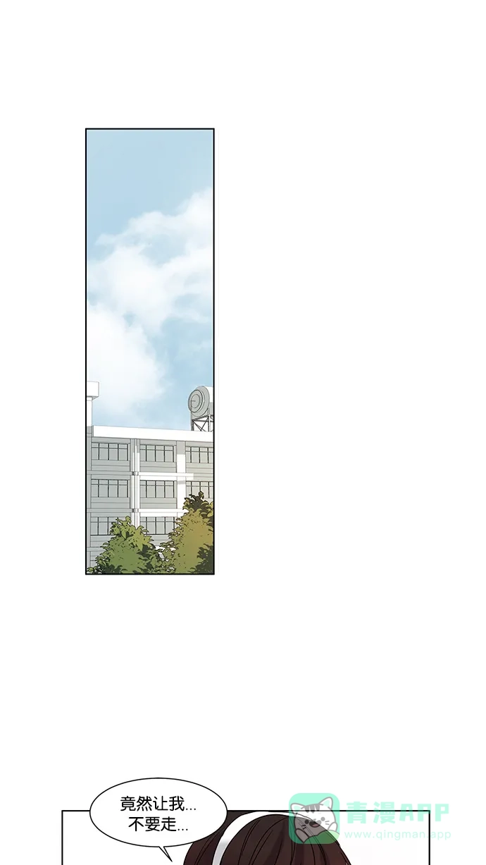 《我的灵异女友》第60话 第29页
